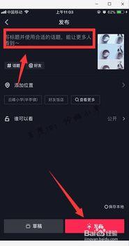 如何爆料别人抖音号视频,轻松追踪并曝光违规内容