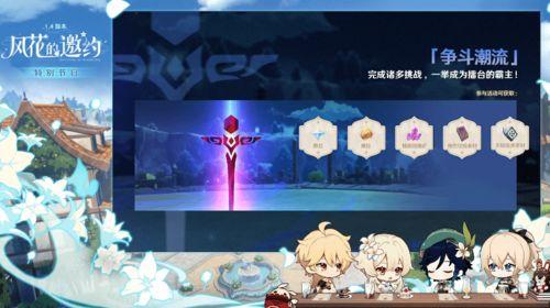 原神复刻爆料最新动态,新角色、新剧情,揭秘游戏最新动态 第3张 原神复刻爆料最新动态,新角色、新剧情,揭秘游戏最新动态 第3张